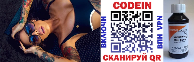 Кодеиновый сироп Lean Purple Drank где можно купить наркотик Волгодонск