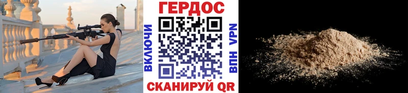 ГЕРОИН афганец  купить наркотики сайты  kraken рабочий сайт  Волгодонск 