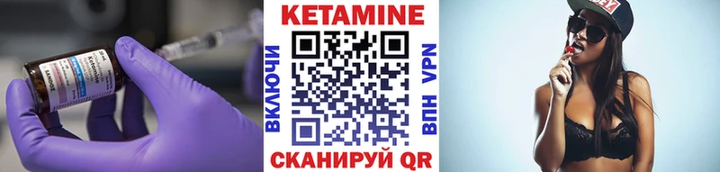 КЕТАМИН VHQ  Волгодонск 