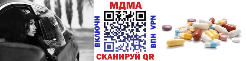 наркотики  Волгодонск  МДМА кристаллы 