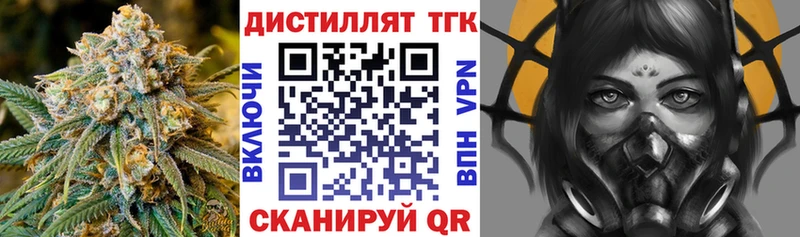 ТГК вейп  omg вход  Волгодонск 