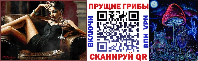 Псилоцибиновые грибы мухоморы Волгодонск
